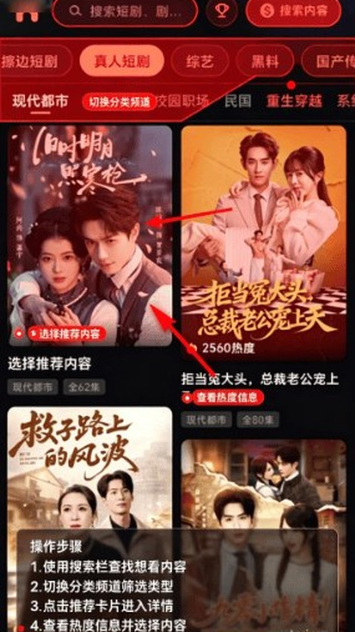 《龙王出狱》微短剧封面海报