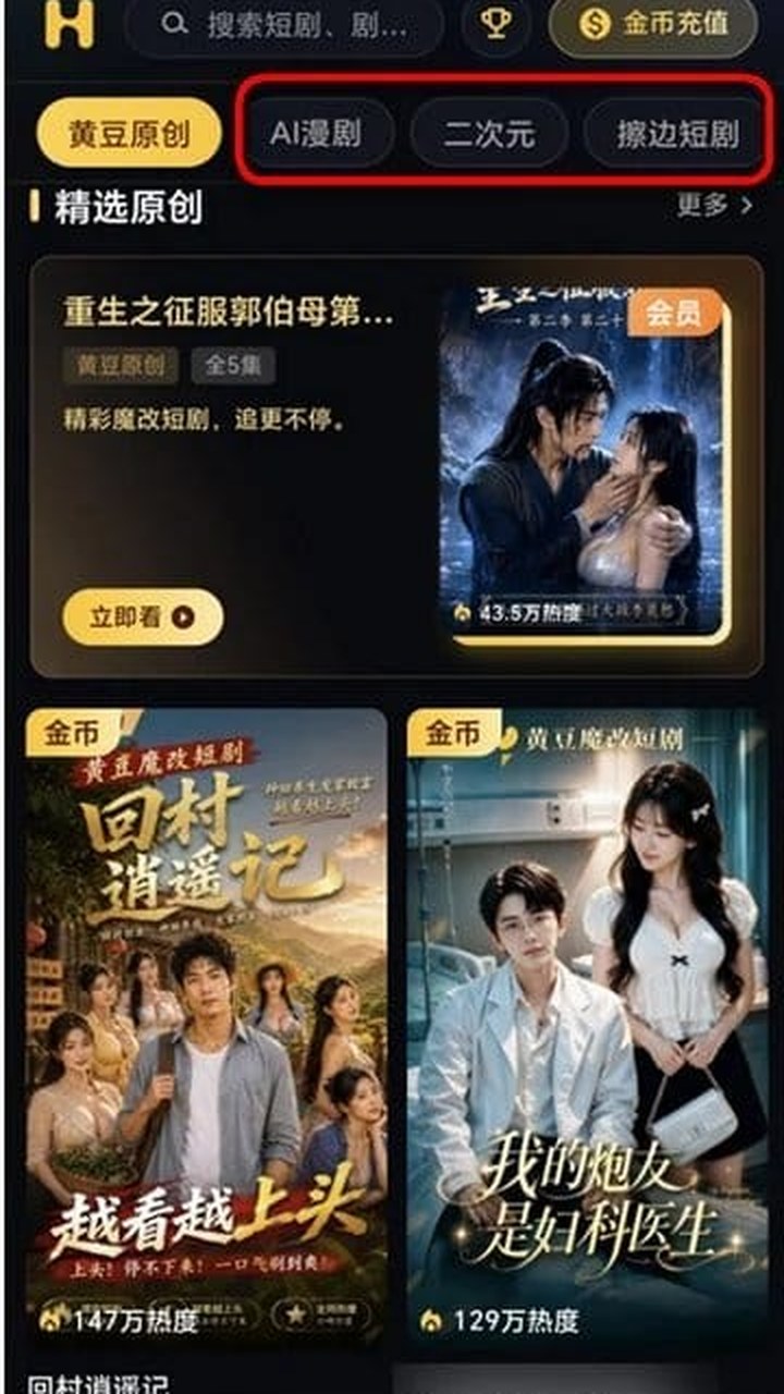 《甜蜜契约》微短剧封面海报